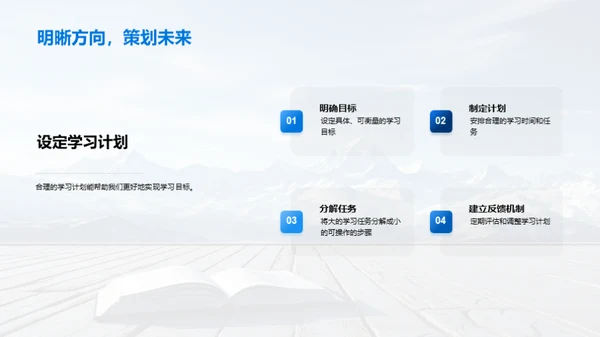 新征程 拥抱挑战