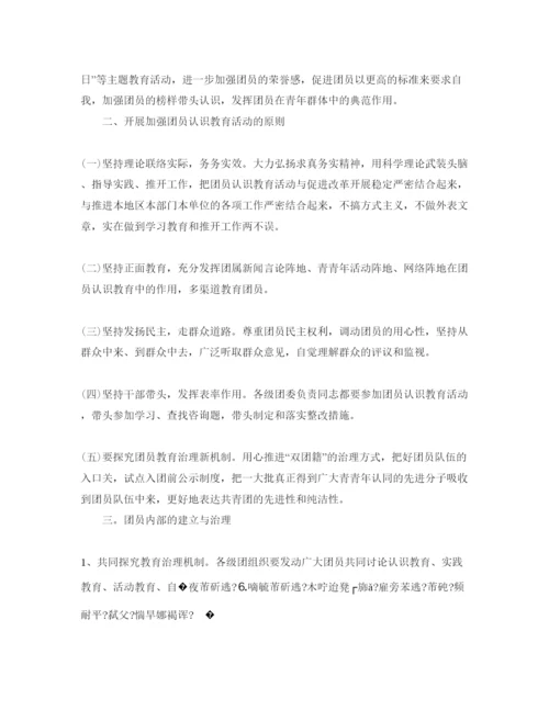 精编年青年大学习团课的优秀参考心得参考范文5篇.docx