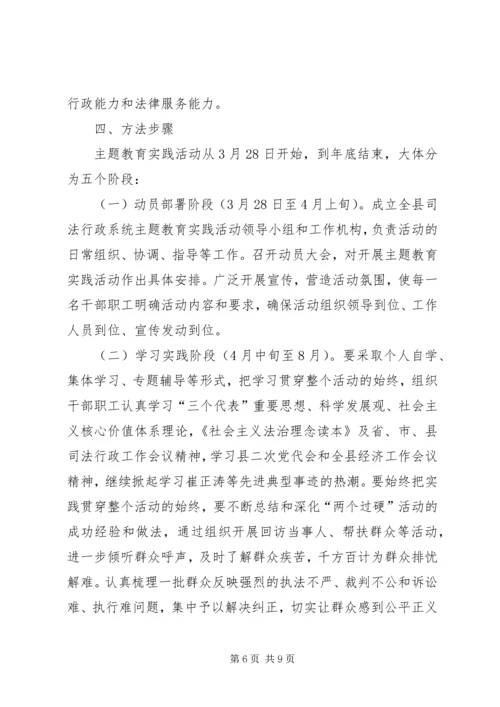 发扬传统坚定信念执法为民演讲稿 (6).docx