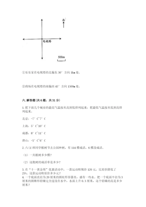 庆阳地区小升初数学测试卷完整.docx