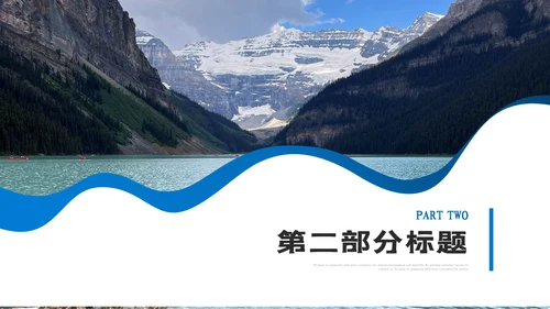 旅游旅行景点攻略景点介绍PPT