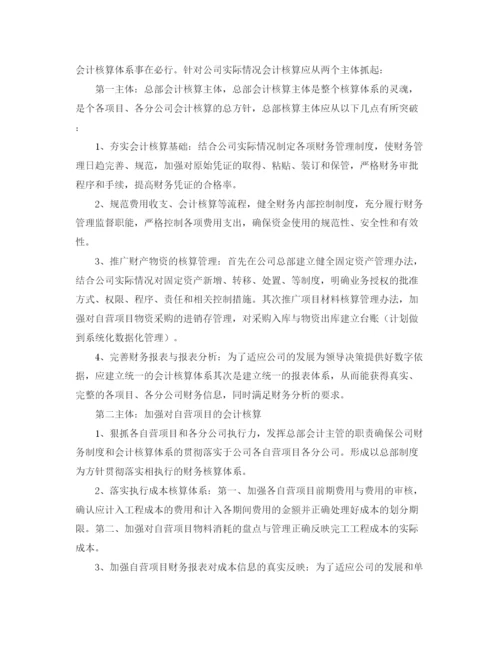 精编之公司内部竞聘ppt范文.docx