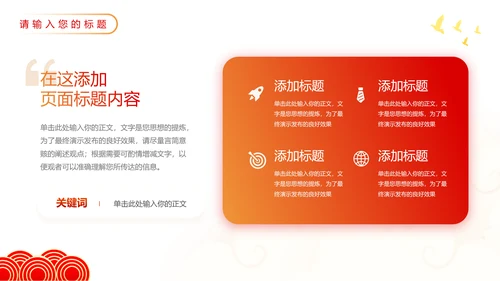 聚焦两会精神政策解读党员培训通用PPT模板