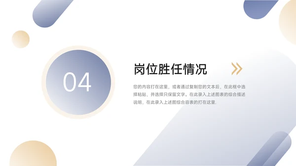 黄蓝简约欧美风岗位晋升陈述PPT模板