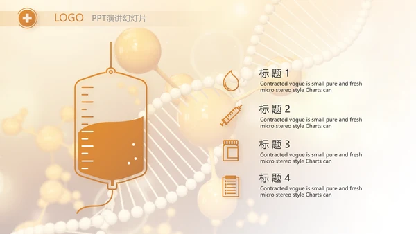 医美基因分子科技医疗医学PPT