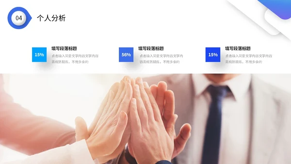 蓝色微立体年终工作总结暨工作计划PPT年终总结