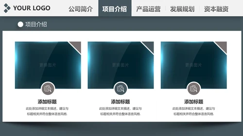 稳重内容详细简约大气商业计划书ppt模板