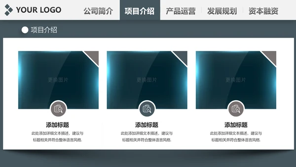 稳重内容详细简约大气商业计划书ppt模板
