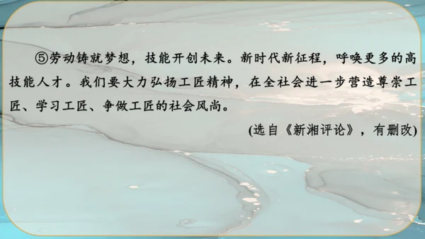 7《敬业与乐业》课件