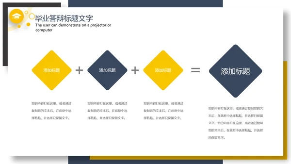 简约时尚毕业答辩论文PPT模板