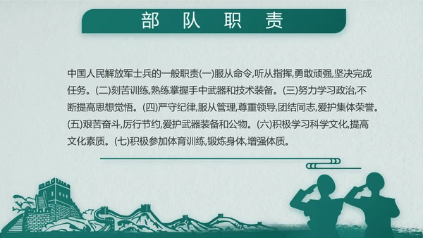 特种兵训练八一军事部队动态PPT