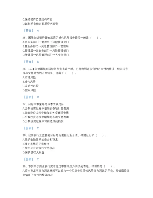 2022年山西省中级银行从业资格之中级风险管理高分通关题库（精选题）.docx