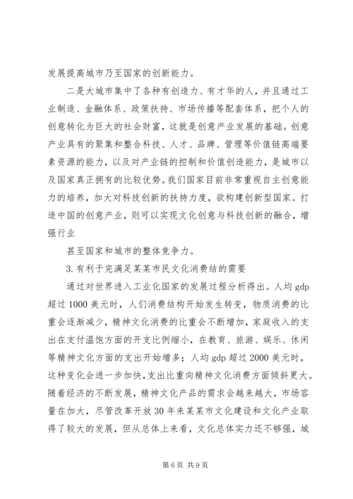 商贸园建设项目可行性研究报告 (3).docx