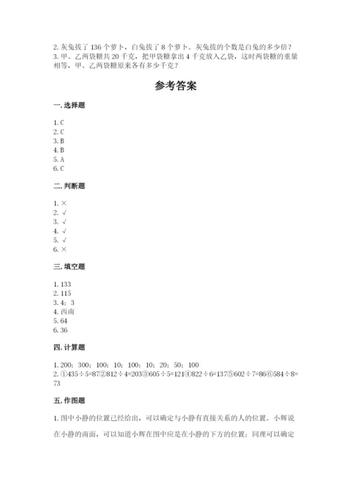 人教版三年级下册数学期中测试卷（b卷）.docx