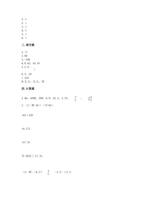 遵义市小升初数学测试卷完整版.docx