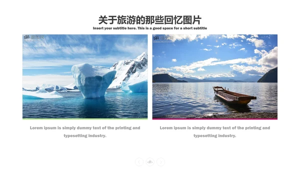 城市旅游摄影旅行画册通用PPT模板