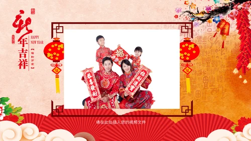 2022喜庆虎年春节新年快乐电子贺卡PPT