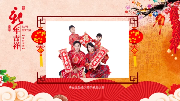 2022喜庆虎年春节新年快乐电子贺卡PPT