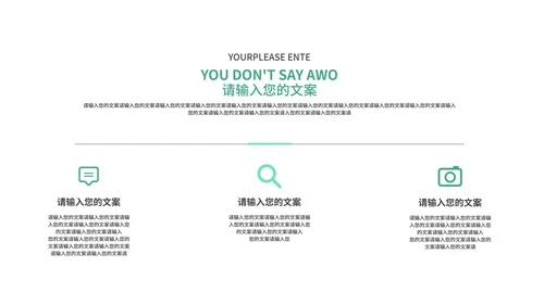 绿色简约卡通小清新荷叶英语教学PPT模板