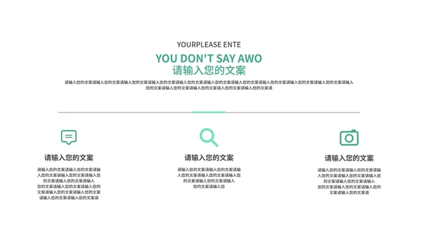 绿色简约卡通小清新荷叶英语教学PPT模板