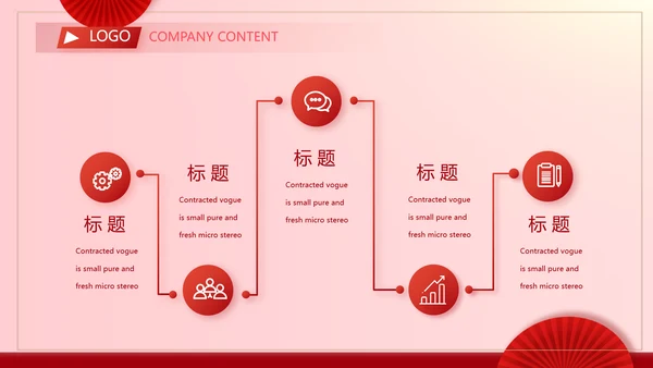 红色剪纸喜庆风活动营销方案销售策划动态PPT