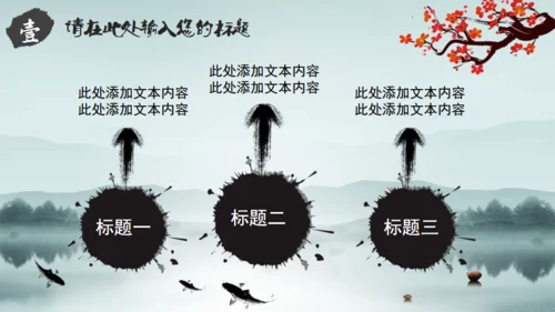 廉洁从政诚信做人廉政通用PPT模板