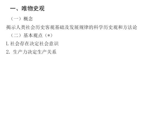 历史核心素养.docx