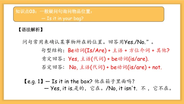 Unit4 Where is my car 复习课件(共33张PPT)