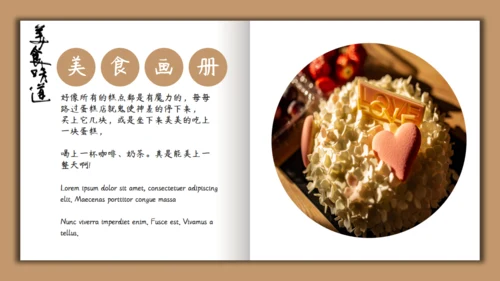小清新甜品美食画册通用PPT模板