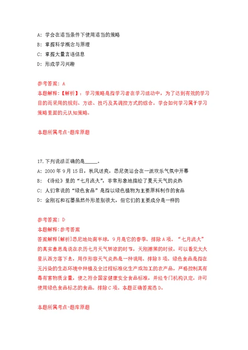 东莞市麻涌镇人力资源服务有限公司招考4名社区收费员模拟训练卷（第1次）