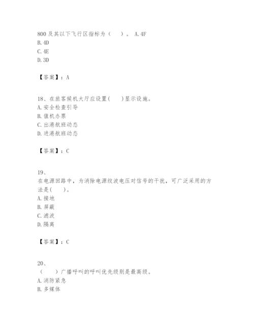 2024年一级建造师之一建民航机场工程实务题库含完整答案（各地真题）.docx