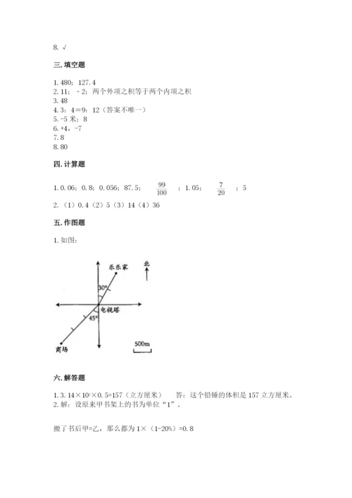 六年级下册数学期末测试卷【模拟题】.docx