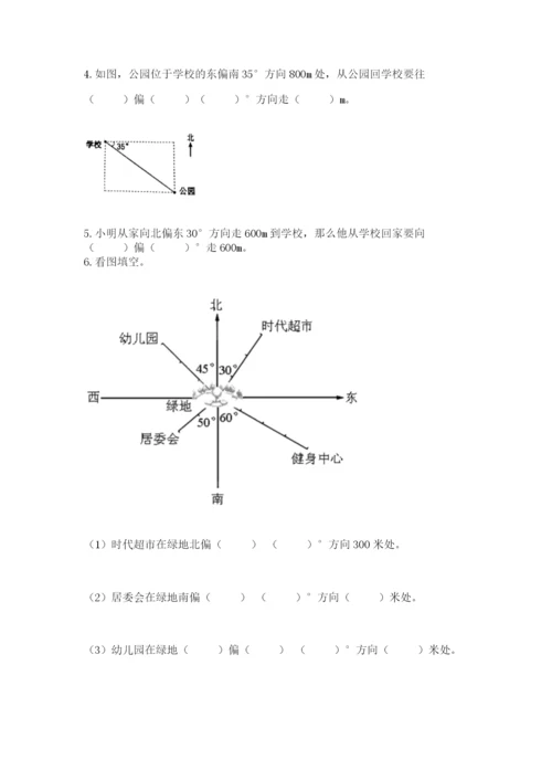 人教版六年级上册数学期中考试试卷及参考答案【夺分金卷】.docx