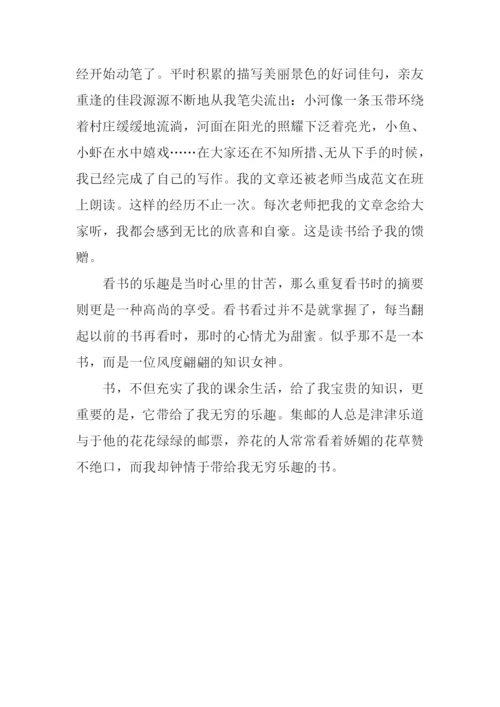 作文你和书的故事.docx