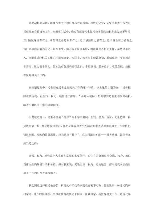 2023年公务员面试必看热点.docx
