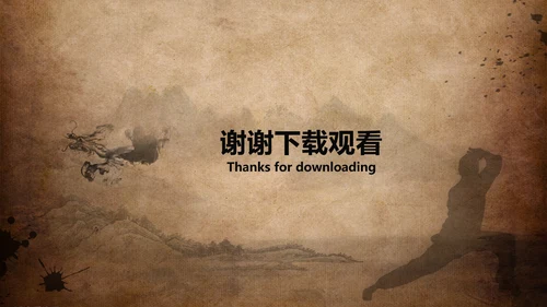 古香古色中国风武术ppt动态模板