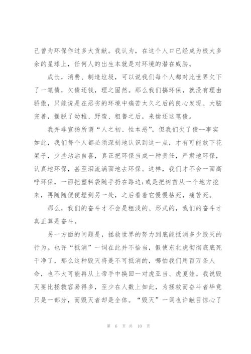 小学生爱护环境优秀主题讲话稿5篇.docx