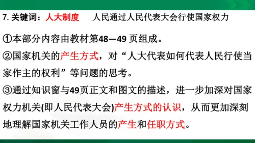 道法6上3单知识框架+知识梳理+习题训练