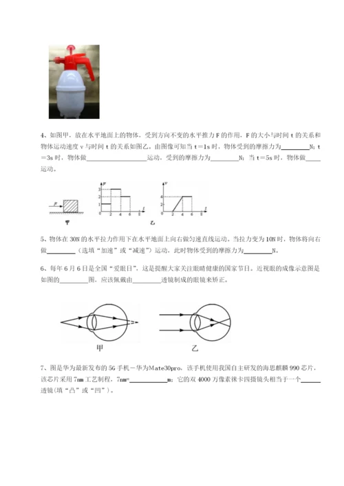 专题对点练习河南淮阳县物理八年级下册期末考试专项测评练习题（含答案详解）.docx