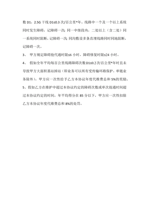 通信光缆维护合同.docx