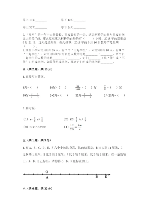 青岛版数学小升初模拟试卷带答案（名师推荐）.docx