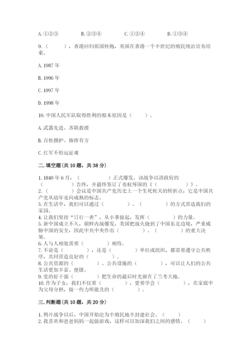 部编版五年级下册道德与法治《期末测试卷》附答案（实用）.docx