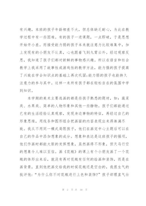 幼儿教师年度考核个人总结10篇.docx