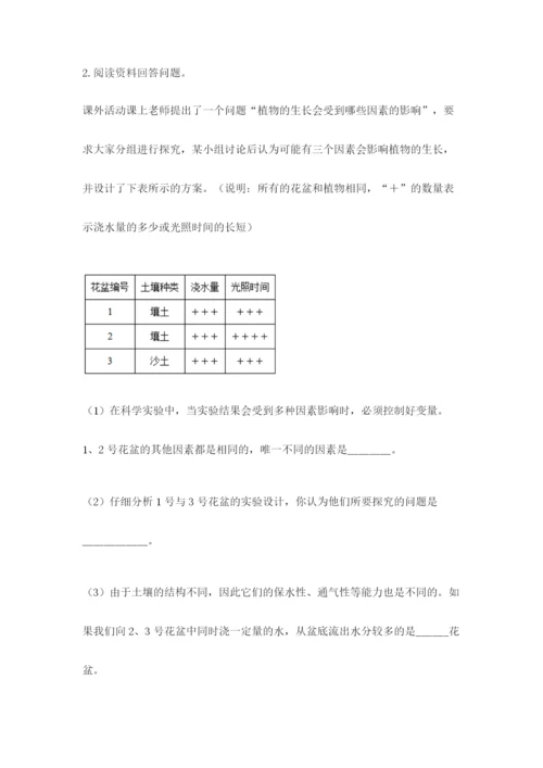 教科版科学四年级下册第三单元《岩石与土壤》测试卷及答案参考.docx