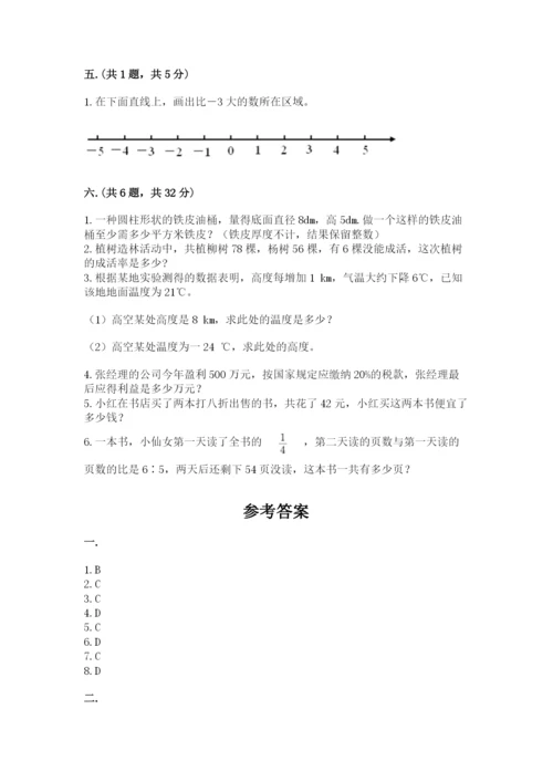 贵州省【小升初】2023年小升初数学试卷新版.docx