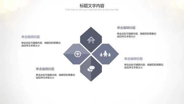 唯美听诊器医疗行业ppt动态模板