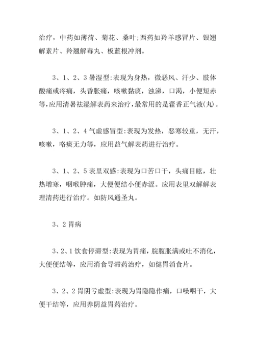 2018药店实习工作总结.docx