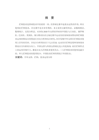 陆永锐-论文定稿.docx
