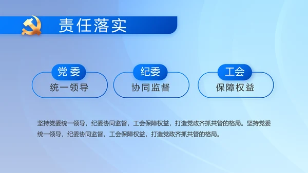 党建党支部年终工作总结汇报PPT党课