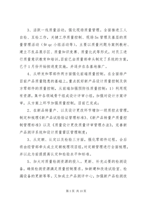 园区经济工作会议报告(赵) (3).docx